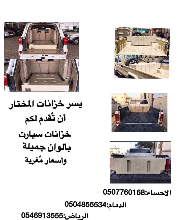 خزانات المختار Almuktarfactory Twitter