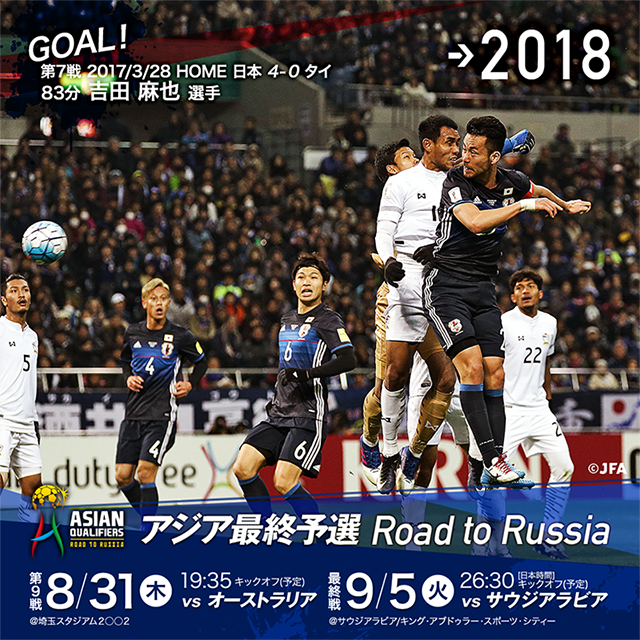 サッカー日本代表 メンバー発表まであと2日 今回の最終予選全ゴールを1日1点ずつ振り返ります 14th Goal 第7戦 対タイ戦 分 吉田麻也 選手 T Co Pfcqmbawyd Samuraiblue Jfa Daihyo 必勝 Worldcup T Co Avkpm9qdz5
