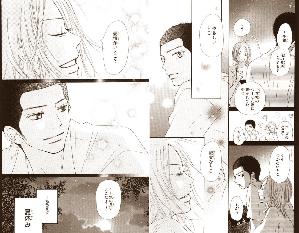 プリシラ バーリエル 千鶴 俺の長所 しってる 小学校のつーしんぼに書かれてたやつ うそつかないとこ やさしいとこ 誠実なとこ 愛情深いとこ 気の長い とこだよ 真田龍 吉田千鶴 椎名軽穂 君に届け T Co V07rkdtmob Twitter
