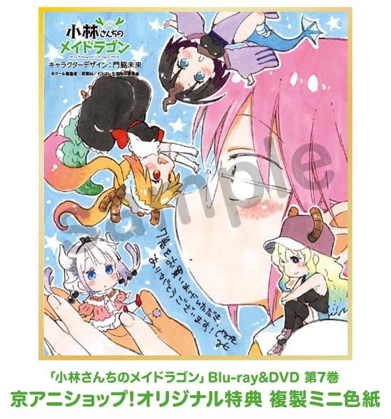クール教信者 小林さんちのメイドラゴン Tvアニメ2期決定 第4頁 日本動漫畫討論版 Games Animation Forum