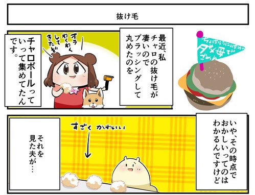 【ダメ母でごめん】第52話　抜け毛 
#漫画 #ママ #子育て #KIDSNA 