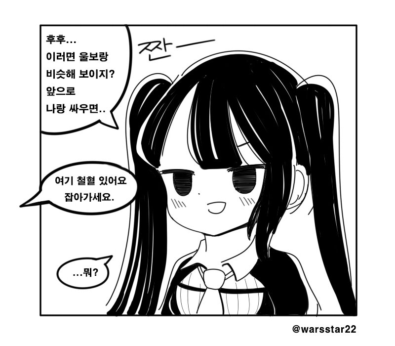 #소녀전선 #우로보로스 #와짱 #춘전이
울보와짱과 춘전이 