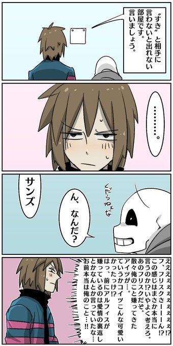 Nラットほてp さん がハッシュタグ Undertale をつけたツイート一覧 1 Whotwi グラフィカルtwitter分析 Nラットほてp さん がハッシュタグ Undertale をつけたツイート一覧 1 Whotwi グラフィカルtwitter分析