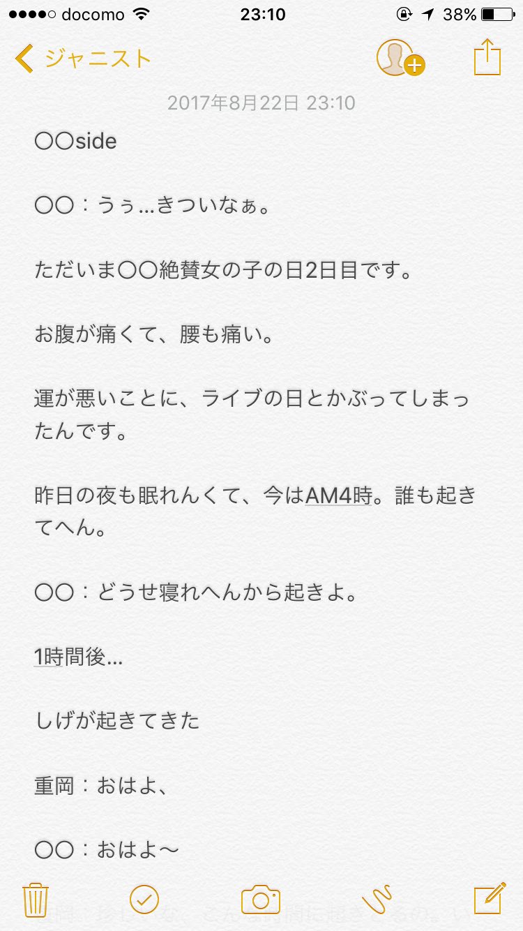 Rainbow 女の子の日 ジャニーズwestで妄想 ジャニストで妄想 あなたもメンバー