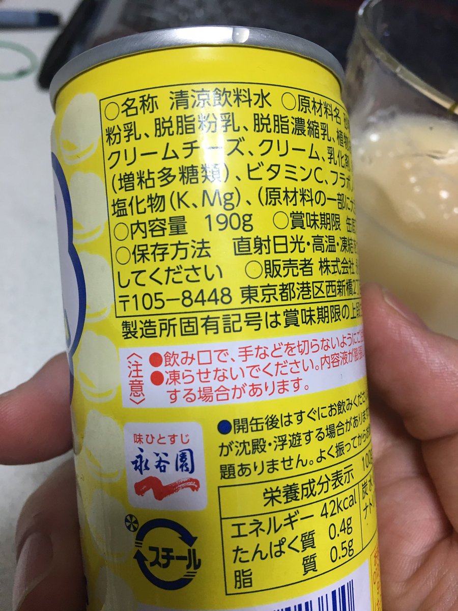 ろばおん レモン牛乳 関西ではサークルkサンクスでアイスとかソーダが買えました 以前おやつ刑事でも取り上げた憶えが しかし レモン牛乳そのものは置いてくんないの W 飲みたい ろばおん レモン牛乳 関西ではサークルkサンクスでアイスとかソーダが買えました 以前おやつ刑事でも取り上げた憶えが しかし レモン牛乳そのものは置いてくんないの W 飲みたい