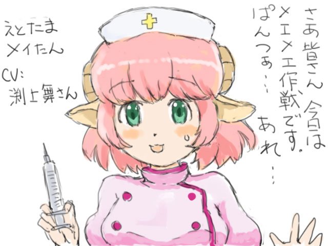 えとたまのtwitterイラスト検索結果 古い順