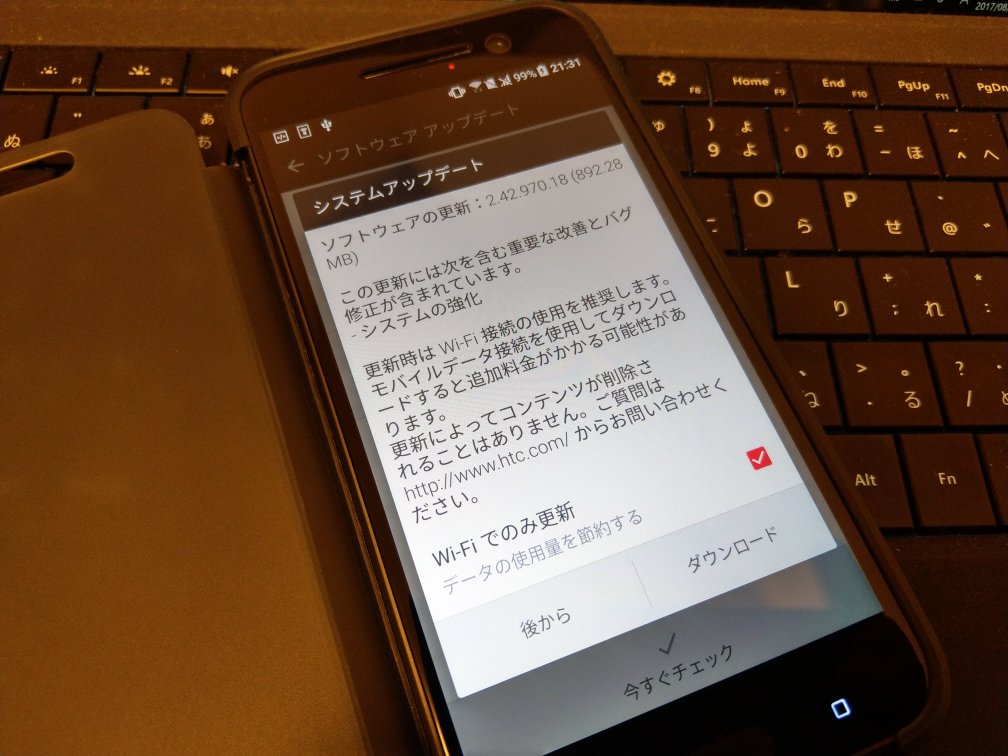 bigfriend0726's tweet photo. 使うsimがないけどアプデしておこう。 #HTV32 https://t.co/kjh0eH8z5T