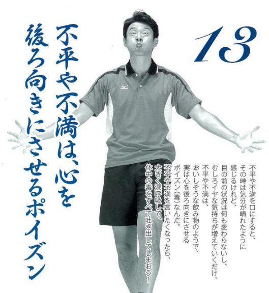 松岡修造さんのこの言葉とても好きなんですけど、薬理学で「毒は血中濃度次第で薬になる」って習ってから少しだけ揺らぎ始めてる 