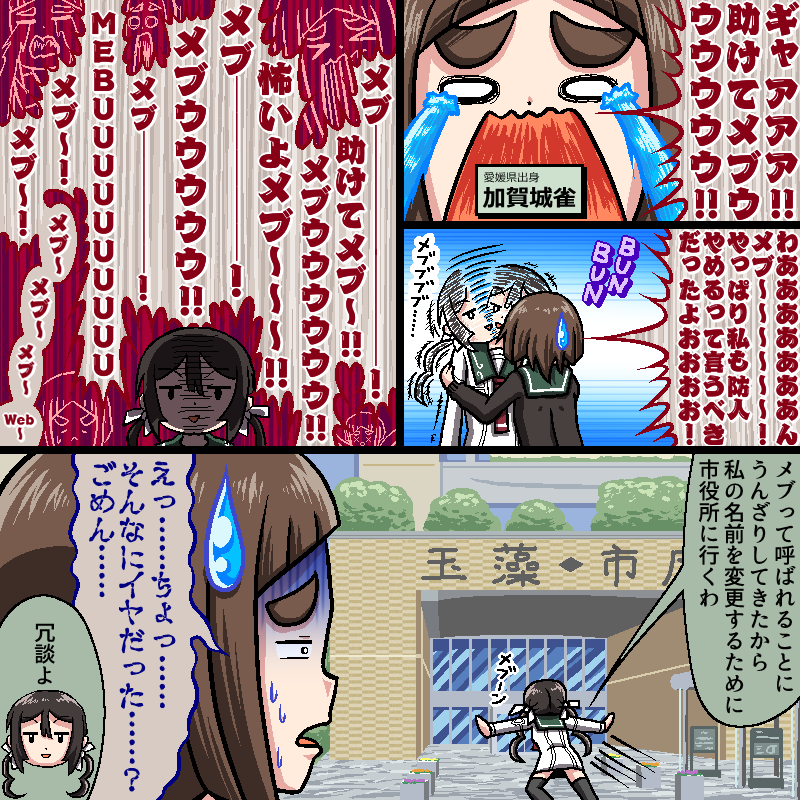 『楠芽吹は勇者である』の各キャラに焦点を当てた漫画を描きました
(画像4枚、くめゆ第二話までの内容を含む) 