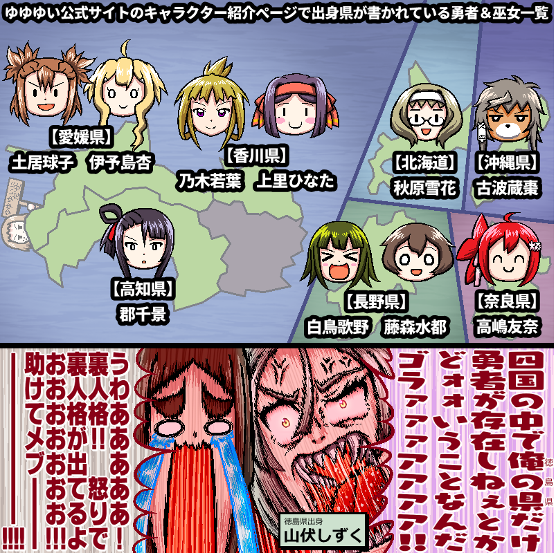 ゆーなしあ大陸 楠芽吹は勇者である の各キャラに焦点を当てた漫画を描きました 画像4枚 くめゆ第二話までの内容を含む