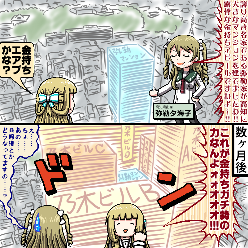 『楠芽吹は勇者である』の各キャラに焦点を当てた漫画を描きました
(画像4枚、くめゆ第二話までの内容を含む) 