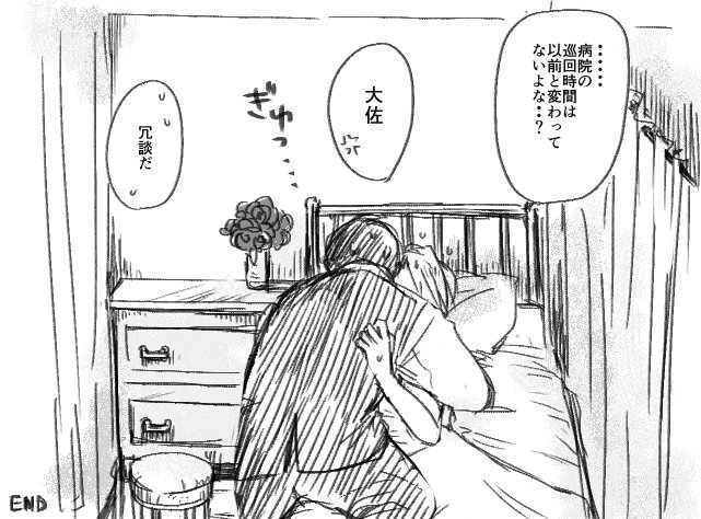 「最終回後のリザ入院中のイチャイチャ」という状況が大好きなので何度でも描く🌸 