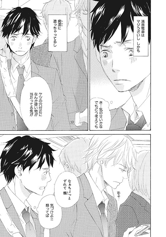 大洋図書 Bs Garden 軟式 در توییتر 大好評発売中 キスも知らないくせに 木下けい子 キスシリーズ完結編 キス よりやさしく 発売前に シリーズおさらいです 本日は 綾瀬と藤沢くんの出会い編 痴漢だと焦って幼なじみの類に助けを求めた藤沢くんですが 大洋図書 Bs Garden 軟式 در توییتر 大好評発売中 キスも知らないくせに 木下けい子 キスシリーズ完結編 キス よりやさしく 発売前に シリーズおさらいです 本日は 綾瀬と藤沢くんの出会い編 痴漢だと焦って幼なじみの類に助けを求めた藤沢くんですが