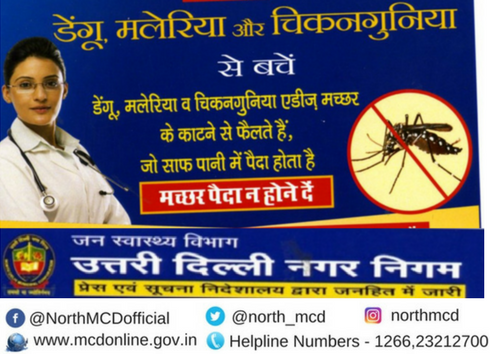 NMCDCommisioner's tweet photo. मच्छर को दूर भगाना है, स्वस्थ जीवन अपनाना है #उत्तरीदिल्लीनगरनिगम #जनस्वस्थविभाग #NorthMCD @PMOIndia @swachhbharat  @LtGovDelhi https://t.co/fG1OgOr69U