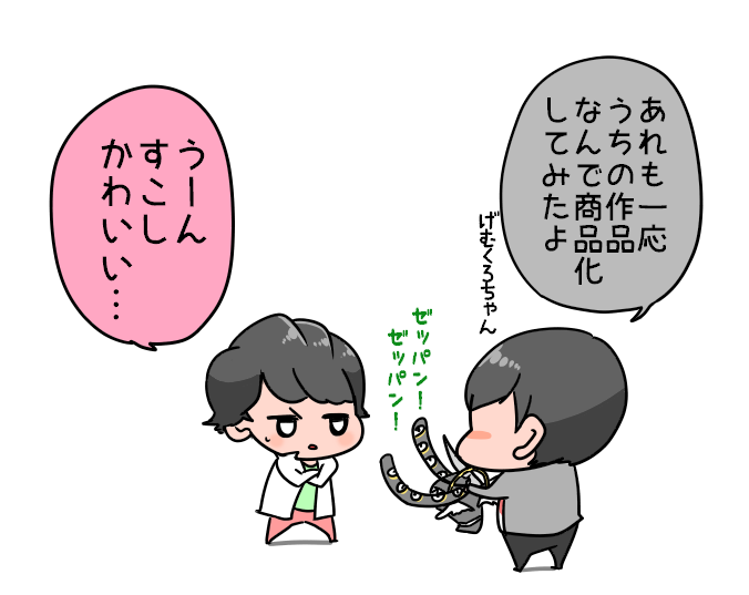 パパ宗と息子 