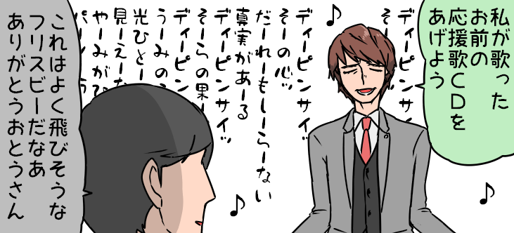 パパ宗と息子 