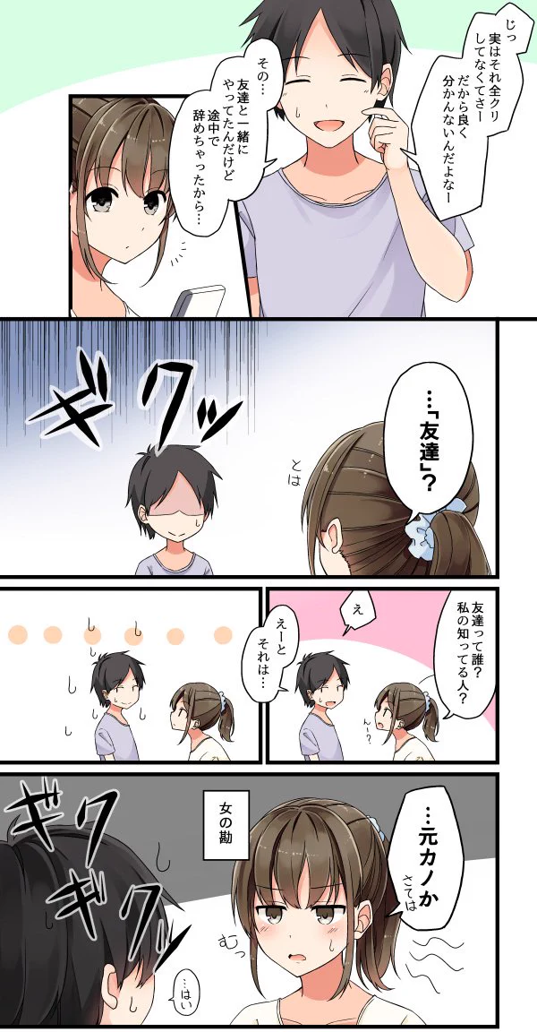 ちょっと訳ありなゲームを？改めて最初から始めるのもいいよねｗｗｗ
