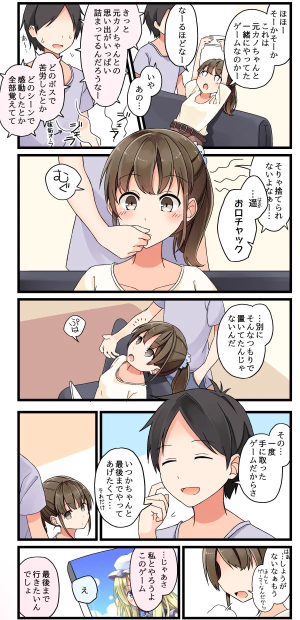 ちょっと訳ありなゲームを？改めて最初から始めるのもいいよねｗｗｗ