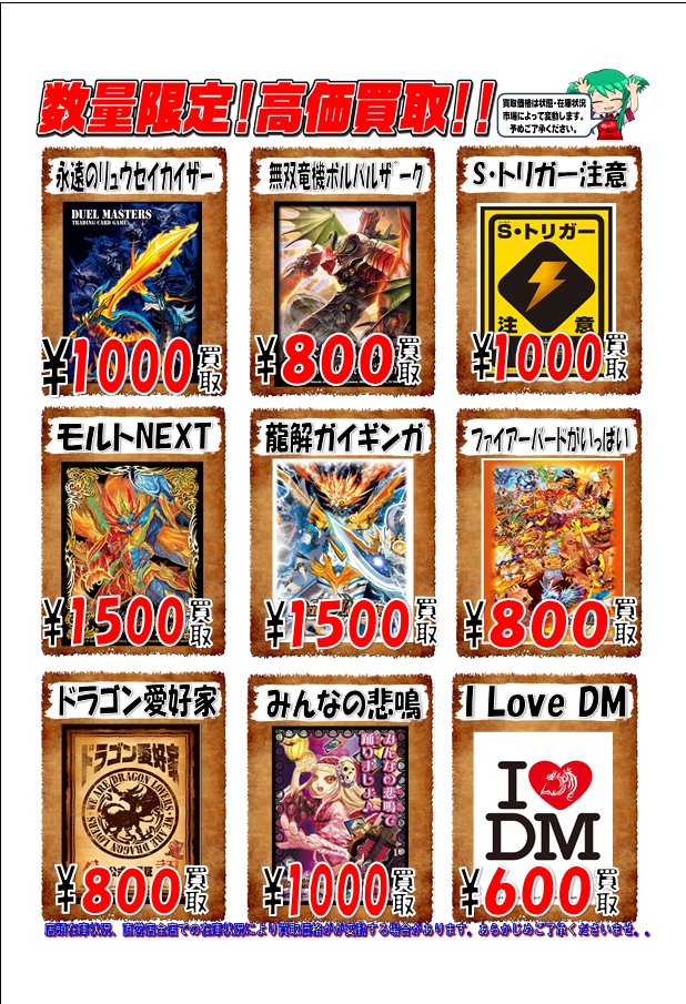 ドラゴンスター日本橋本店 on X: ドラゴンスター日本橋本店 on X: