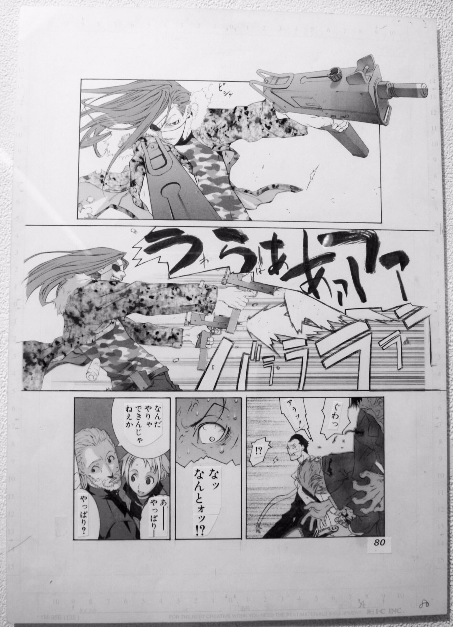 三輪士郎 直筆サイン入り DOGS 複製漫画原稿 額付き 複製原画 三輪士郎 直筆サイン入り DOGS 複製漫画原稿 額付き 複製原画