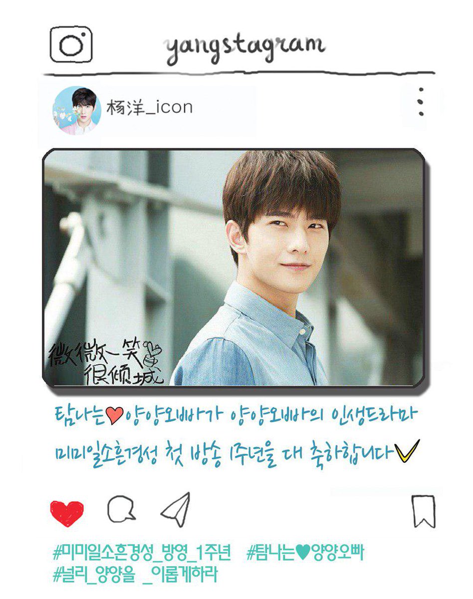 t_yangyangoppa tweet picture