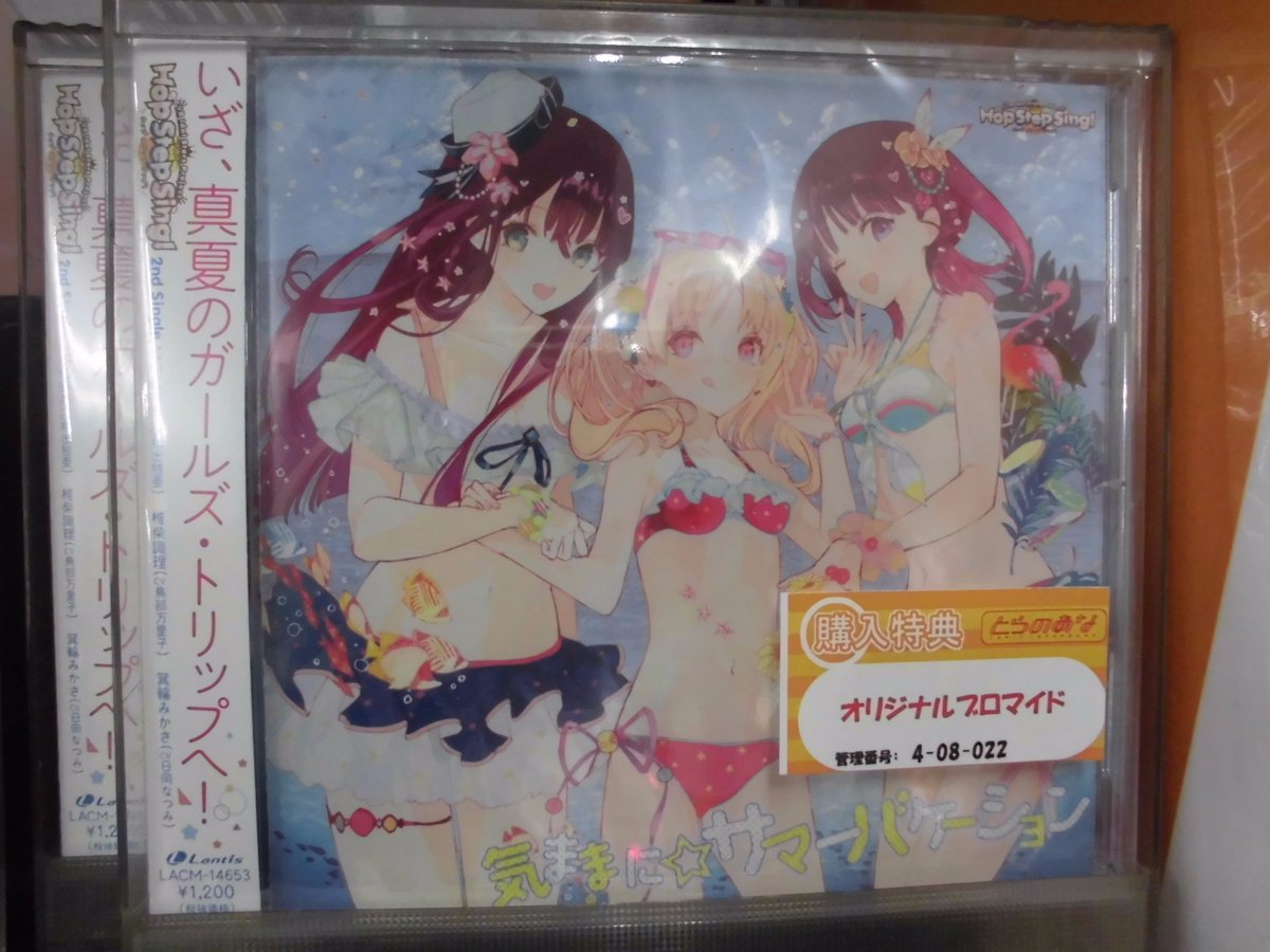 とらのあな 秋葉原店b 新譜情報 Vr Idol Stars Project Hop Step Sing より2ndシングル 気ままに サマーバケーション が発売 とら特典 オリジナルブロマイド プレゼント お求めはお早めに Hopstepsing T Co Xtroeuyouq