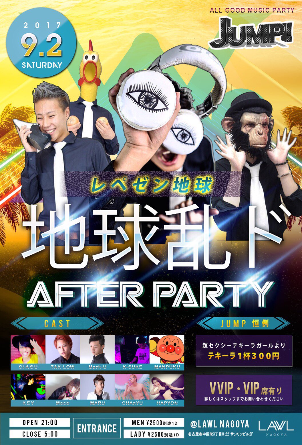 レペゼン地球 地球TRIBE ツアーライブDVD ファイナル 名古屋