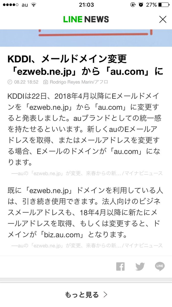 snow_frame's tweet photo. さよなら我がezweb https://t.co/LnkMELwxfG