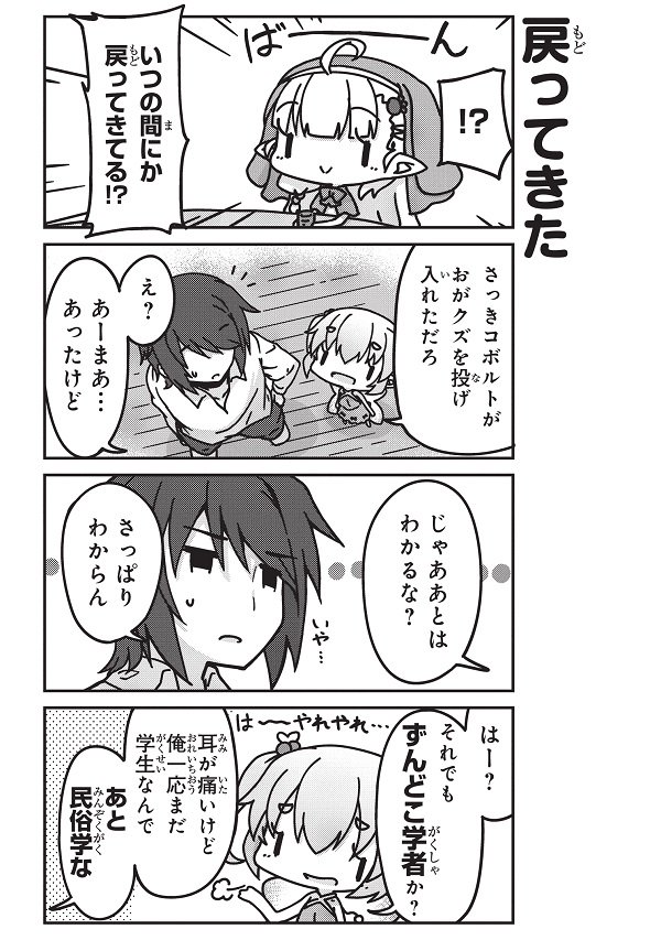 2話 7/10 