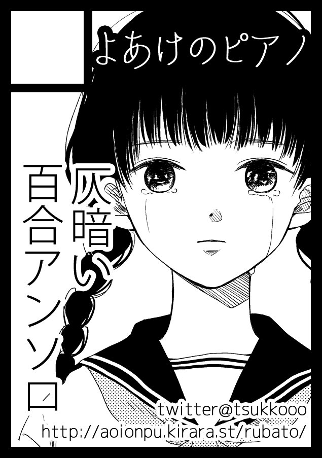 冬コミ申し込み完了してます!今回は絶対受かってほしい 
