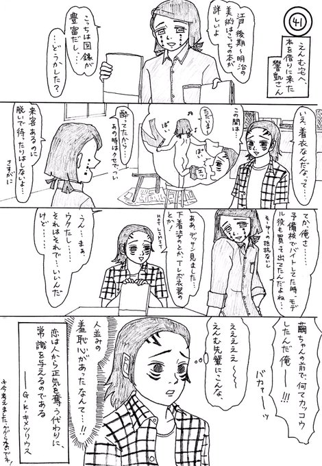 鬼滅 を含むマンガ一覧 古い順 24ページ ツイコミ 仮 鬼滅 を含むマンガ一覧 古い順 24ページ ツイコミ 仮