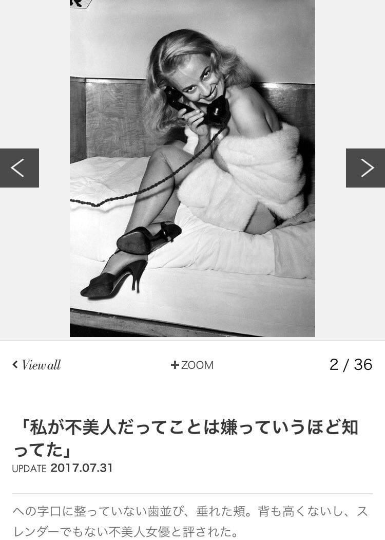 N 世間から不美人と評された彼女 外見のハンデを乗り越え 確固たる女優としてのキャリアを確立し 賢い男が愛する理想の女性像と評されるまでに上り詰めた 知性溢れるその気品から強さが感じられる T Co Sa44sgomem Twitter