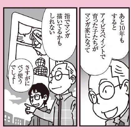 指で描くiPhoneアプリ「アイビスペイント」の取材の時に描いたオチ。2016年MacFan誌。
ほんとにおきたらオチにならない。未来予想が当たったのではなくて、虚構新聞のお詫びに近い感じ。 