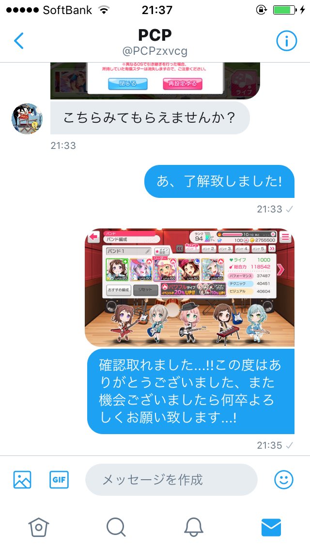 mz73rr's tweet photo. @PCPzxvcg 此方の方にバンドリアカウントを交換していただきました!とても迅速な対応ありがとうございました...!!

#PCP実績 https://t.co/6UD1k5ZwQ6
