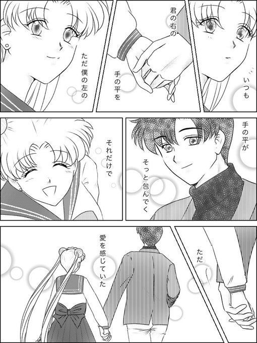 セラムンイラスト部まもうさ科 を含むマンガ一覧 古い順 ツイコミ 仮 セラムンイラスト部まもうさ科 を含むマンガ一覧 古い順 ツイコミ 仮