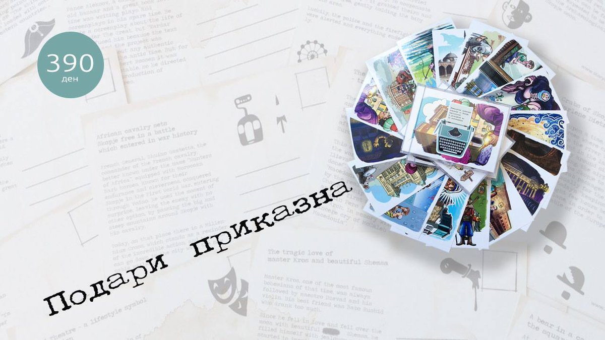 Во продажба во сите книжари на Три,Икона,Култура,Литература.мк или јавете ни се на 071 388880 💌 storytellingskopje.com  #storytellingskopje