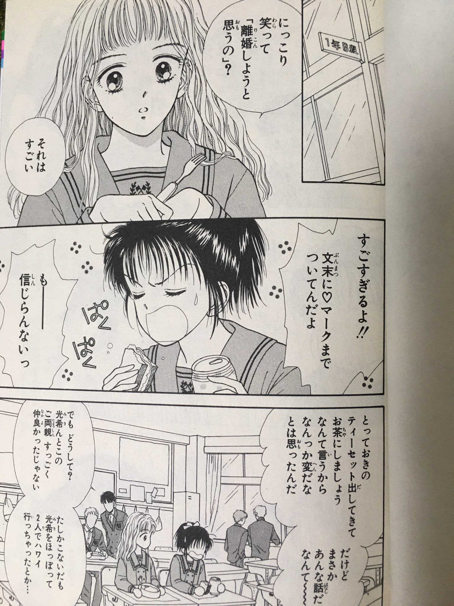 Tomomi V Twitter ママレード ボーイ 実写化に複雑な気持ちや他のキャストの予想でワクワクが入り混じってる変な気持ちで原作読み直してるんだけど 話の始まりが何回読んでも最初っからすごいな Tomomi V Twitter ママレード ボーイ 実写化に複雑な気持ちや他のキャストの予想でワクワクが入り混じってる変な気持ちで原作読み直してるんだけど 話の始まりが何回読んでも最初っからすごいな
