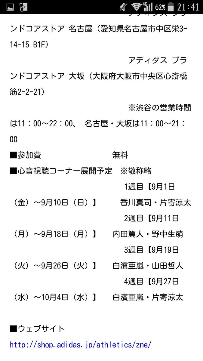 hn05_ys's tweet photo. え？
片寄の心臓の音聞くの？
まじか（笑） https://t.co/RKvEfP0F0H