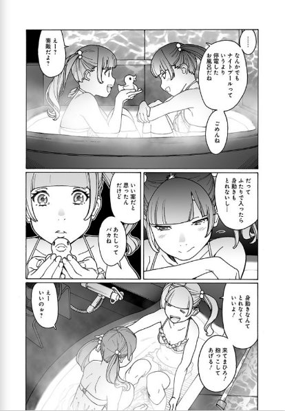 オトメの帝国第159回がアップされました!
続きはリンク先で!
https://t.co/DiuKVlC65n

そして1〜12巻発売中です。
よろしくお願いします!
https://t.co/Lers8sAZ7q 