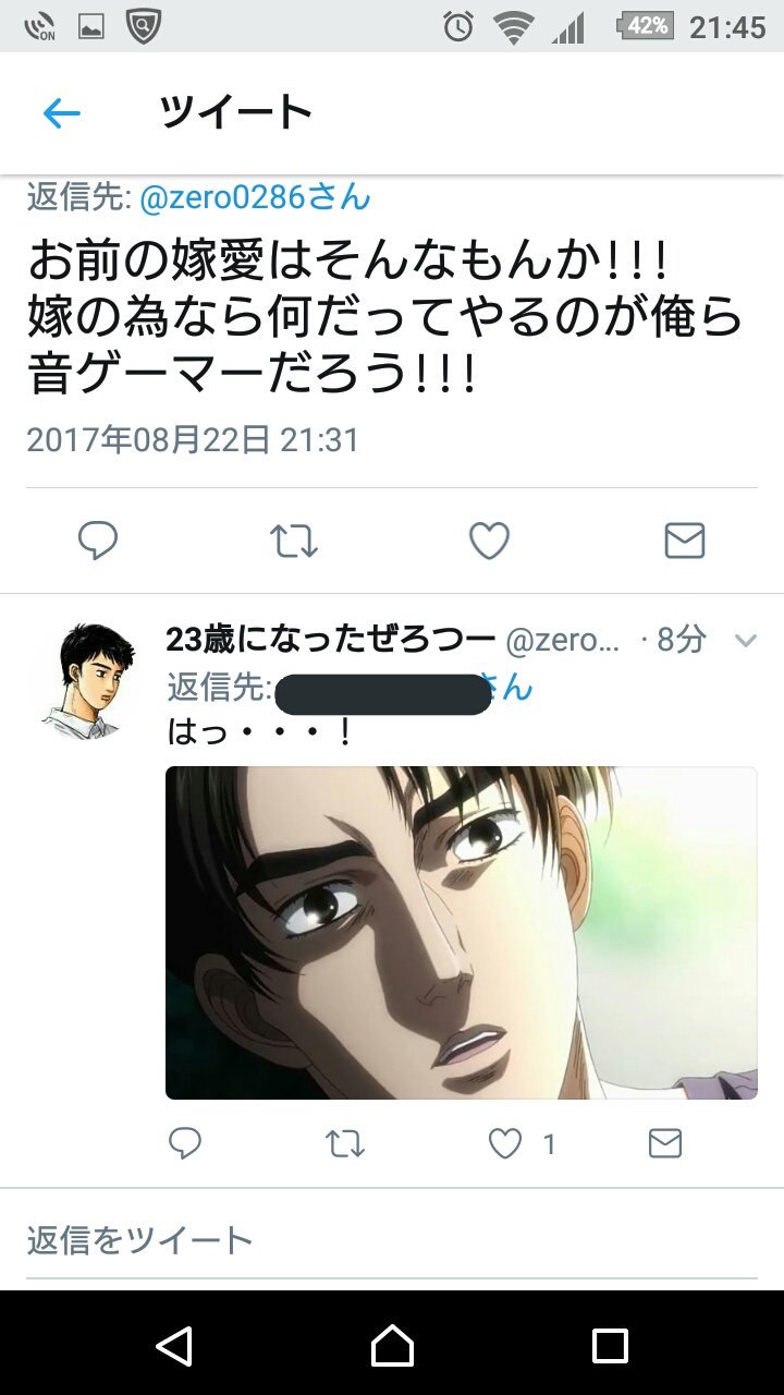 ぜ 新劇場版頭文字d 高橋啓介のセリフ 車を走らせることが好きなら それだけで十分走り屋なんだ 走り屋なら 自分が身につけた 技術にプライドを持て この音ゲー版に似た セリフをさっき言われた ような気