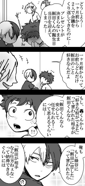 2人からの愛と信頼が重い…
改めてお誕生日おめでとう飯田くん☺️ 
