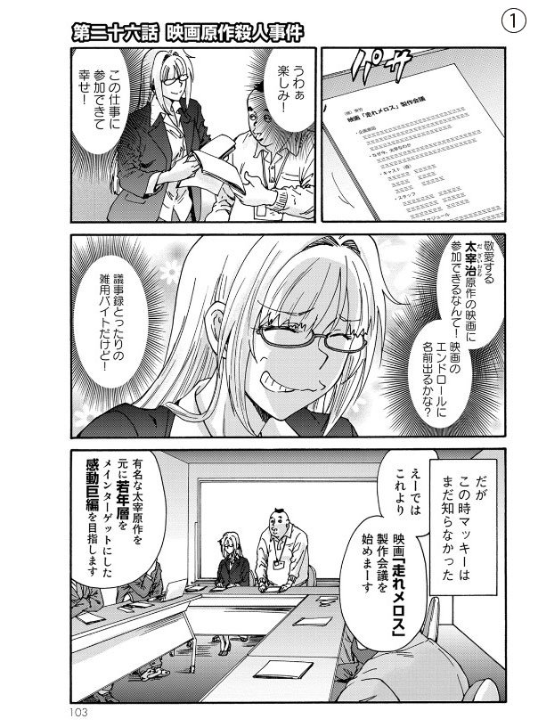 Twitter 上的 友美イチロウ 拙著 にゅーたん ですが 映画原作殺人事件 T Co Vj5f2feulh Twitter