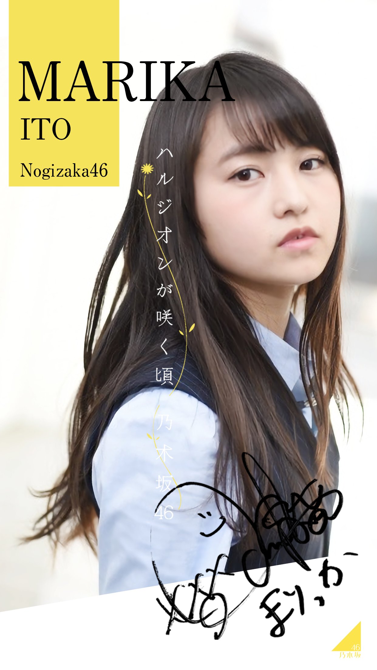 乃木坂46 生写真 松村沙友理 ハルジオンが咲く頃 選抜ver.