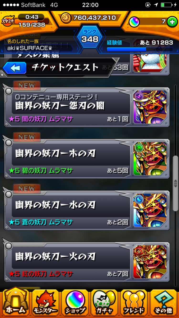 Axxxun 闇マサ１枚のみ ヒカサメチケ出しますので3人ほど闇マサチケ出てる方いましたら連れてってください 闇ムラマサ ムラマサ 光ムラサメ ムラサメ チケクエ チケ相互 T Co Ilhl1jmlsq Twitter