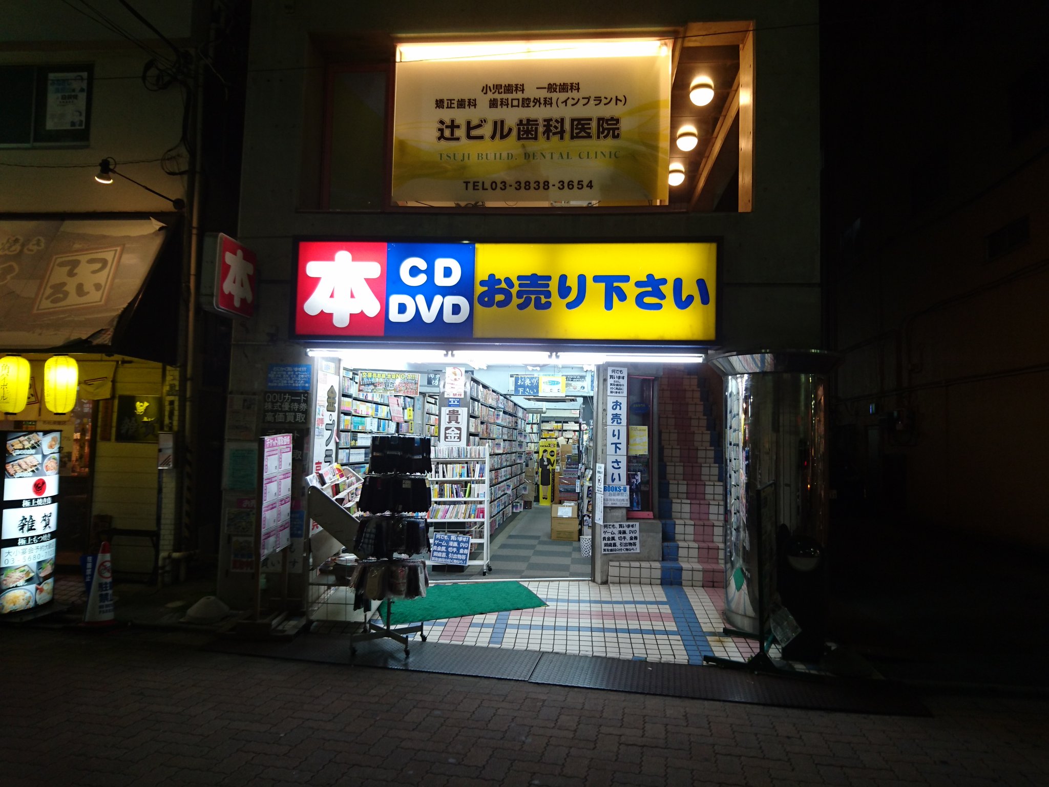 これは間違えるwブックオフカラーなのに ブックオフじゃない 話題の画像プラス これは間違えるwブックオフカラーなのに ブックオフじゃない 話題の画像プラス