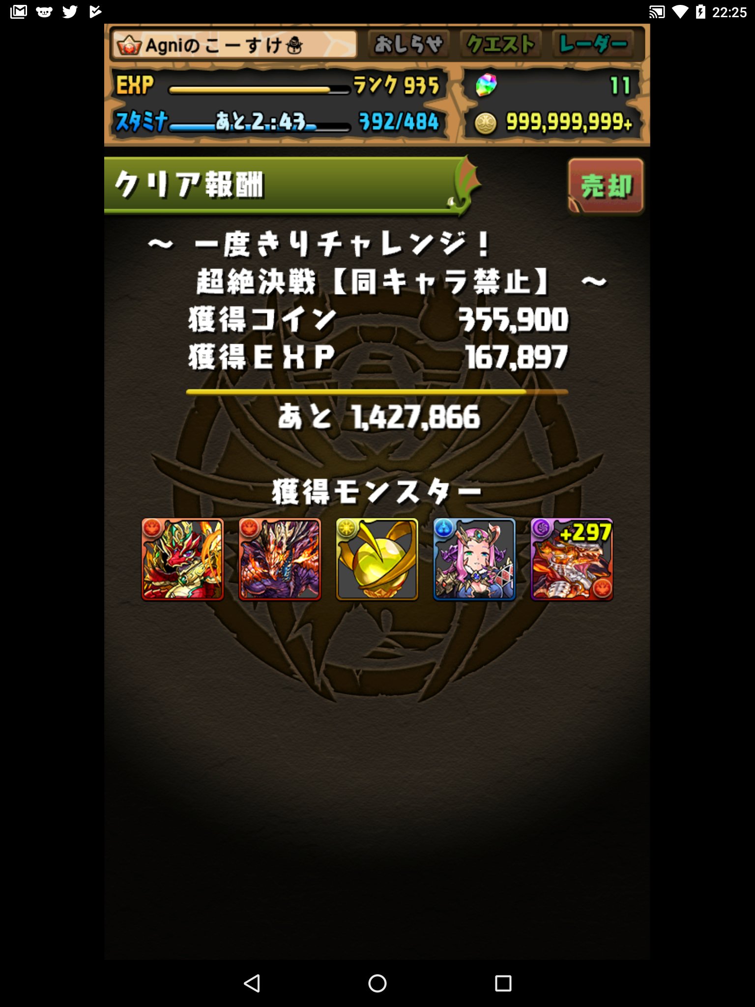 オーガch パズドラまとめブログ アンケート 一度きりチャレンジ19 管理人は1コンでした みなさんはどのくらいでしたか 恒例のアンケート宜しくお願いします パズドラ Twitter