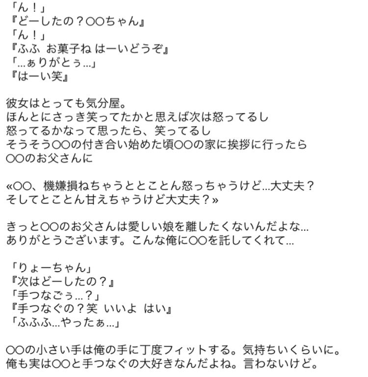 ゆめ 山田涼介 気分屋彼女 Jumpで妄想 T Co 7utpj0pn Twitter