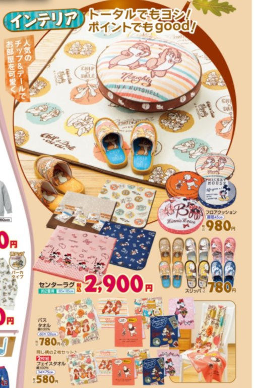 しまパト ファッションセンターしまむら しまむらちらし速報 ディズニーフェアー 大人ディズニーの新シリーズ パスケースとバッグも T Co Fk2erralql しまむら しまパト チップとデール ディズニー インテリア エプロン 大人