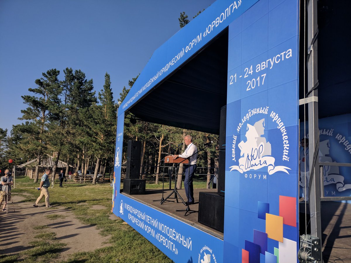 <a href="/morozov_si/">Сергей Морозов</a> поприветствовал участников VII международного юридического форума "ЮрВолга"-2017" #ЮрВолга