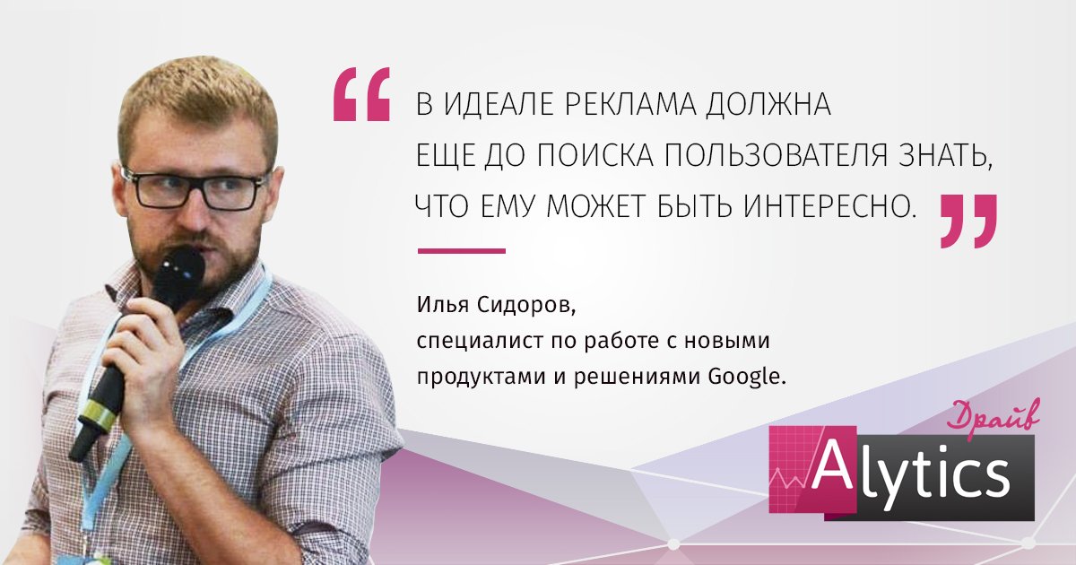 alytics's tweet image. В эфире подкаста Alytics.Драйв Илья Сидоров, @Google. Аудио soundcloud.com/alytics , текст vc.ru/p/sidorov-video 
#alytics #usealytics